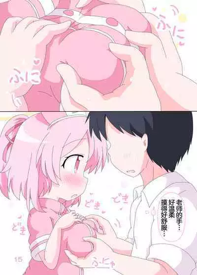 [Sonna Hi no Koto. (Ge-tsu)] Sensei to Serina no Jikan desu. | 老师和芹娜待在一起的时候。 (Blue Archive) [Chinese] [欶澜汉化组] [Digital]