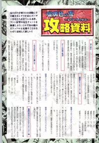 [ARTBOOK][ail soft] Ruriiro no Yuki