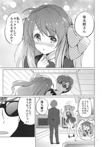 Sakura Memorial Saga