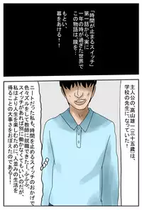 [Amatoro Bow] Jikan ga Tomaru Switch Dai 2 Wa