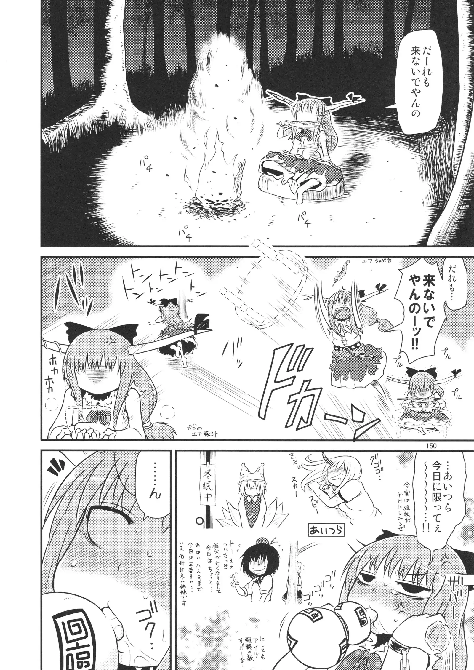 Surudake. Soushuuhen Ichi