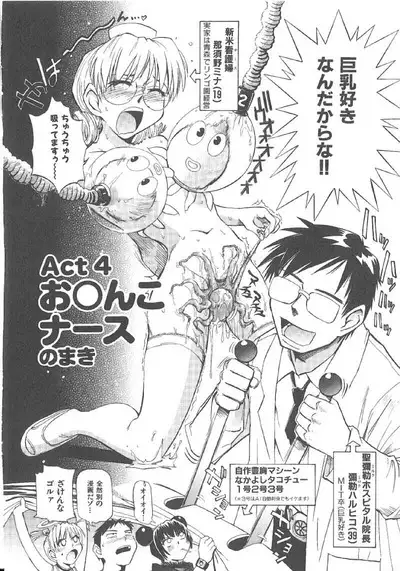 Omasena Petit Ange Complete