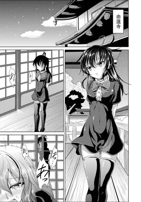 Nue no Sainan