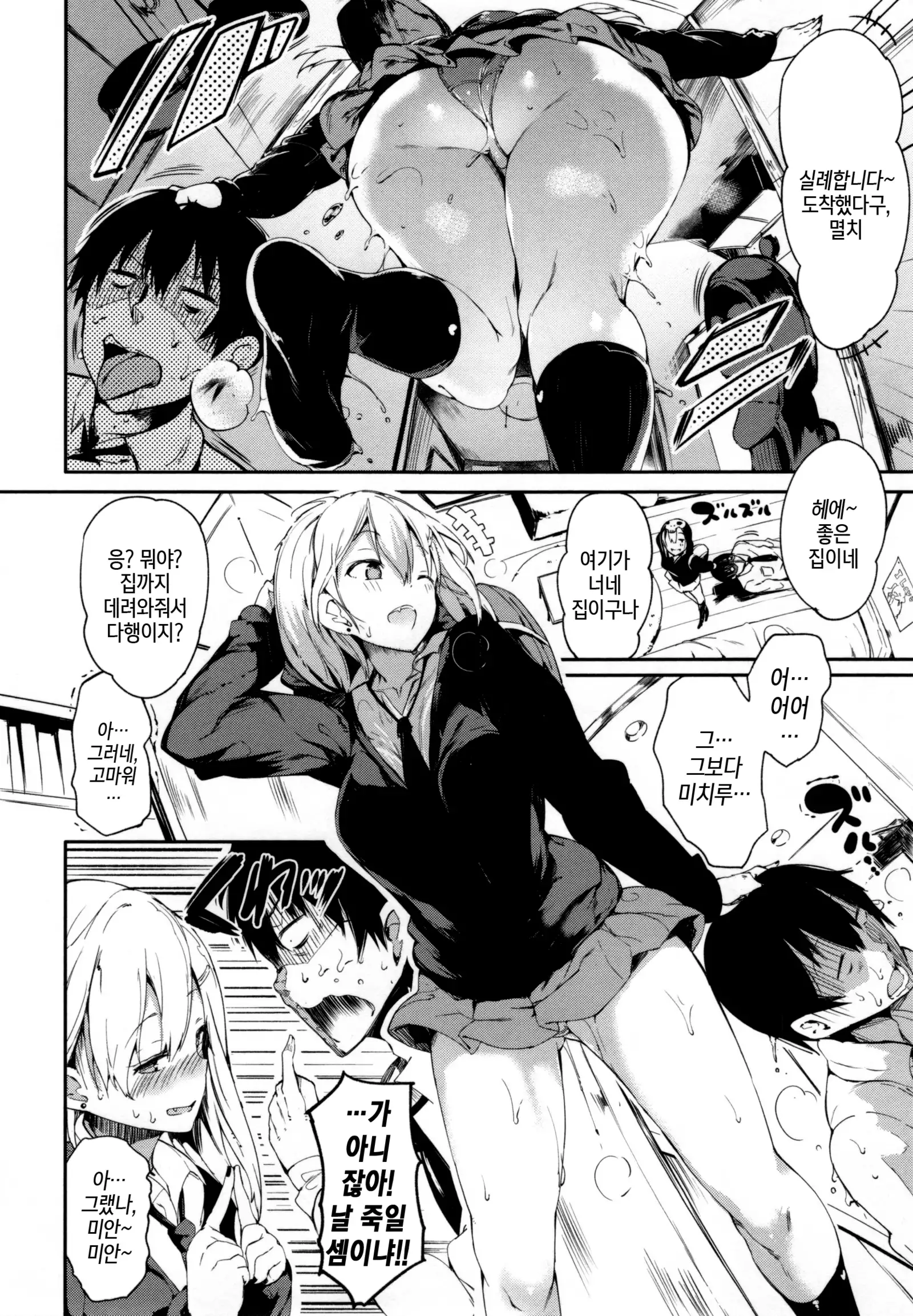 Flappyー! - Flappy Sugar Babies ♪ ｜ 플래피ー!