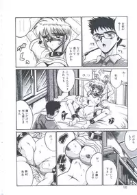 [Irotsuki Sakari] Kyou mo Genki ni Himitsu