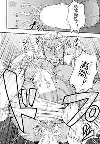 (C85) [Rycanthropy (Mizuki Gai)] Second Love | 次爱 (Kill la Kill) [Chinese] [黑夜汉化组]