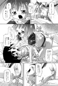 And I love you (yaoi)