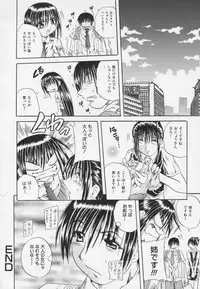 [Tachibana Naoki] Ayame