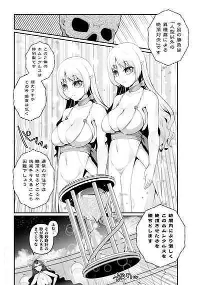 Which is more erotic?