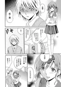 Houkago NTR