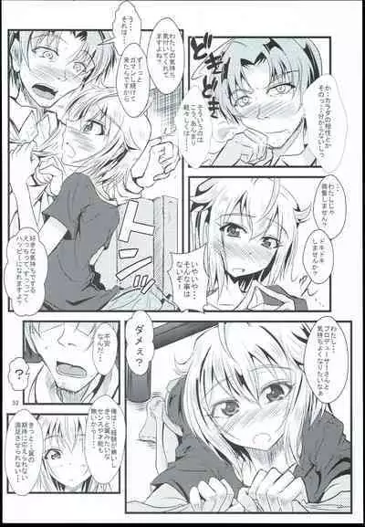 Otanoshimi no Kioku Sousyuuhen