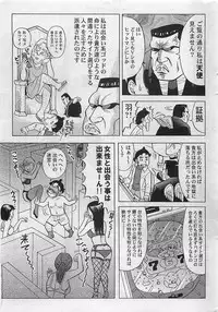 Gekkan Doki!! 2009-07 Vol. 153