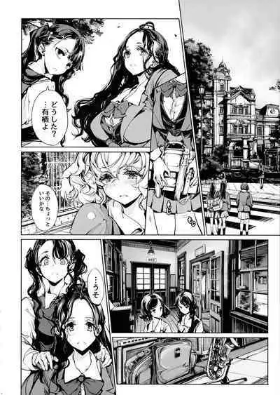 Mitsu no Shitataru Hana no You