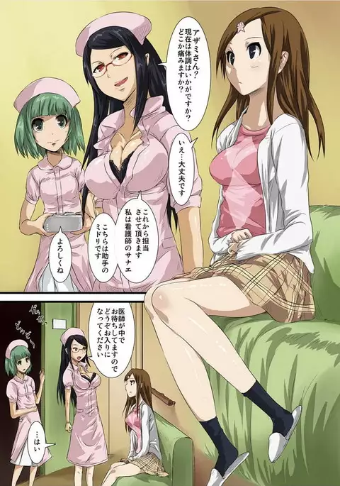 Shokushu Byoutou ～Itsuwari no Sanbujinka～ 【Tokusou Han】