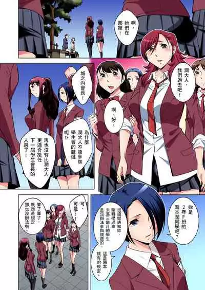 [Okuni Yoshinobu] Zetsumetsu Kigu Danshi ~ Boku no Kokan ga Nerawareru Wake | 瀕臨絕種的男子～所有人都在覬覦我的小弟弟 Ch.1-27 [Chinese]