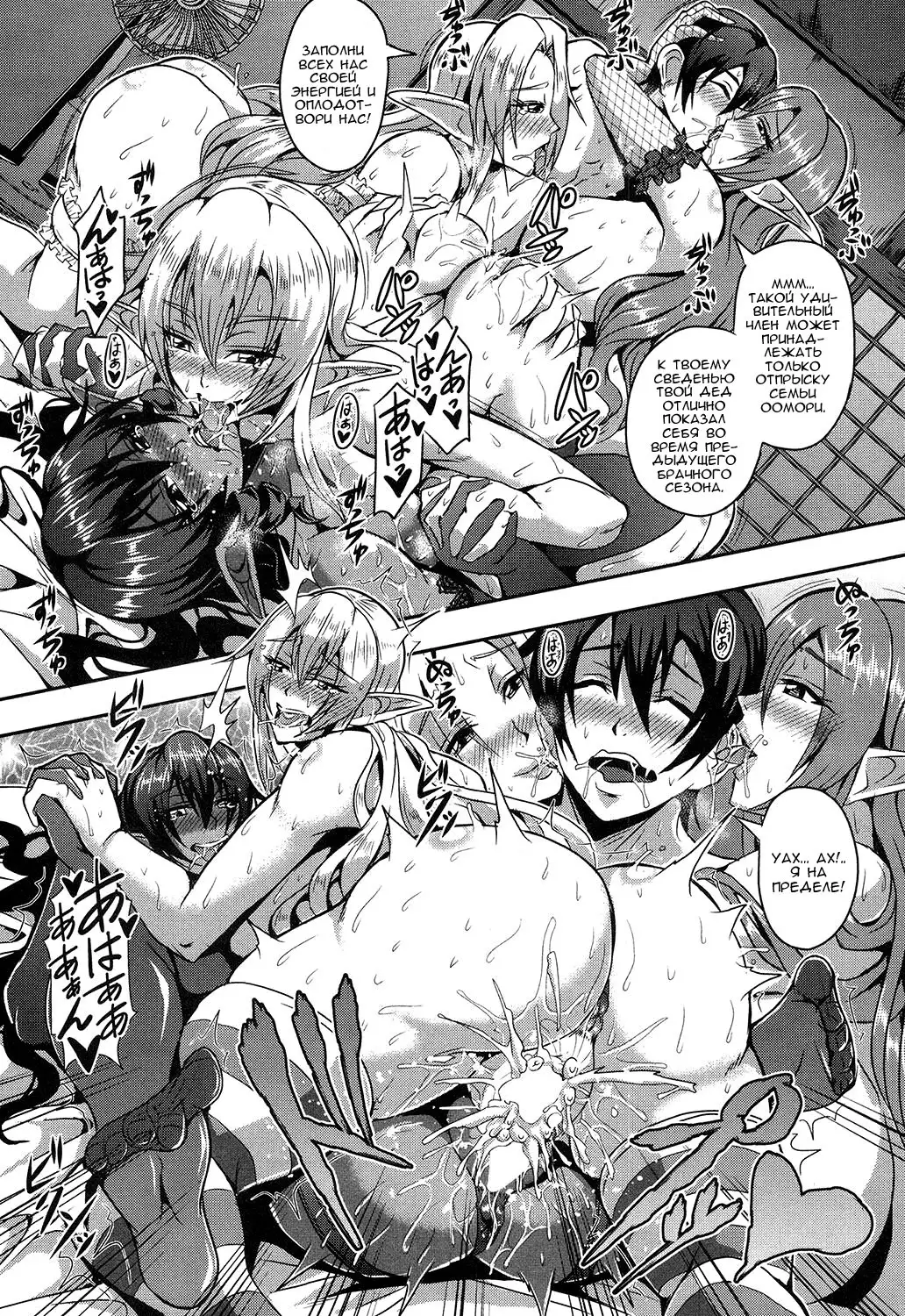 Elf Harem no Mori to Kozukuri Keiyaku