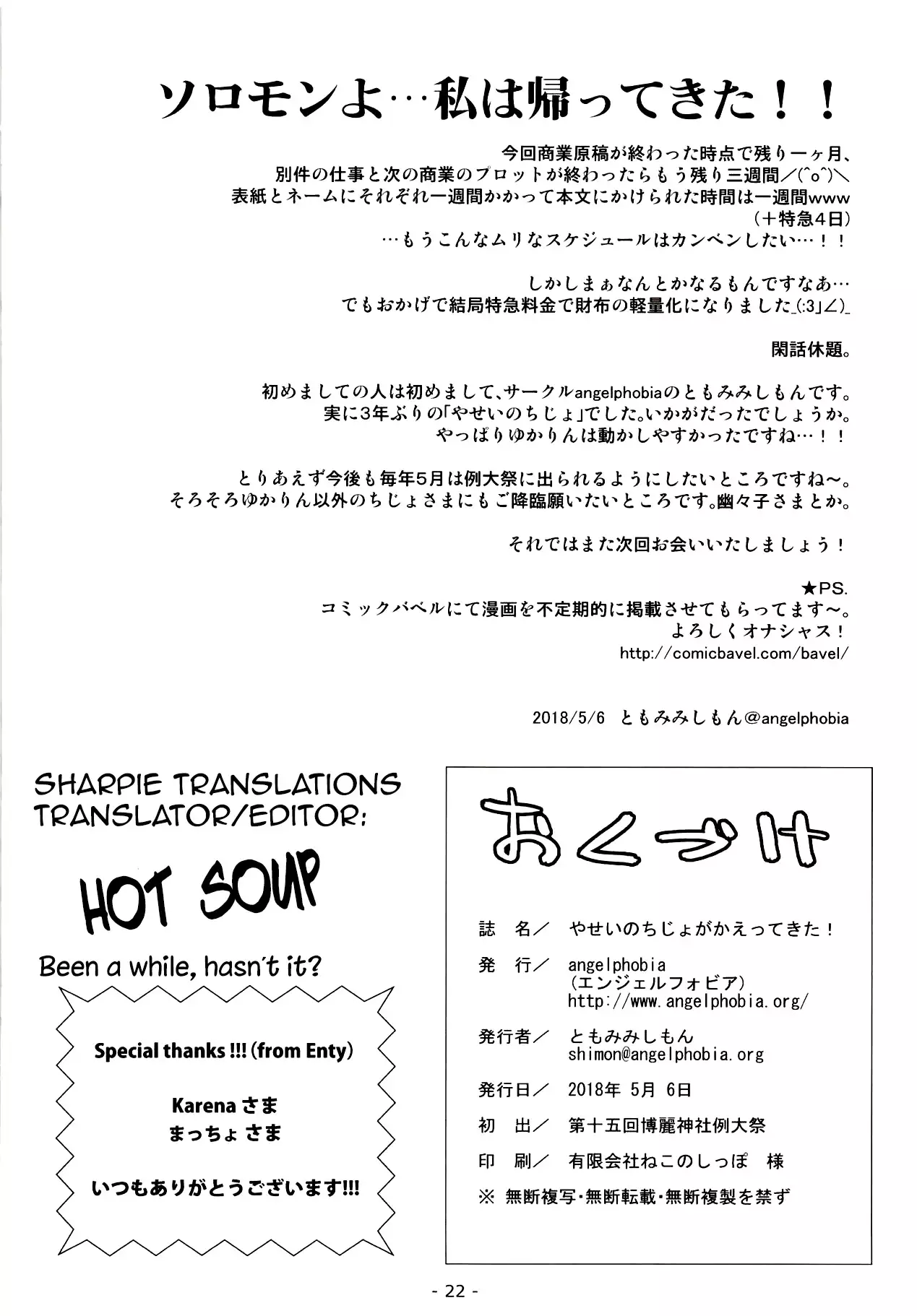 A Wild Nymphomaniac Has Returned!