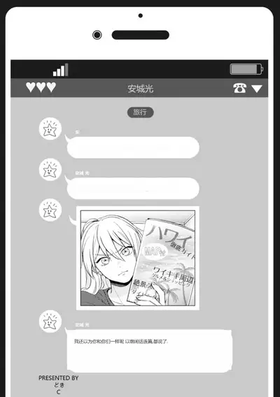 Nyotaika Plus Kanojo