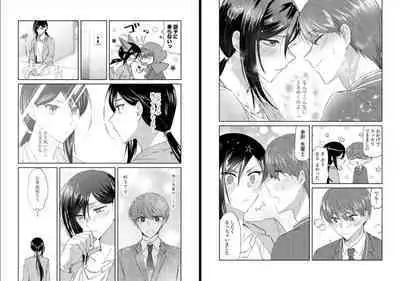 [Oroneko] Ookami-san to Akizukin-kun