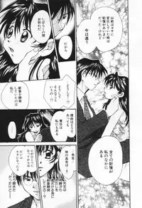 [Setsuna] Love Potion