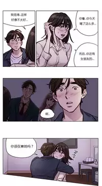 [Ramjak] Atonement Camp Ch.0-54 (Chinese)
