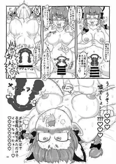 Iyarashi Orin-chan Goudou