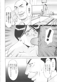 [Hoshino Ryuichi] Mesuzuma