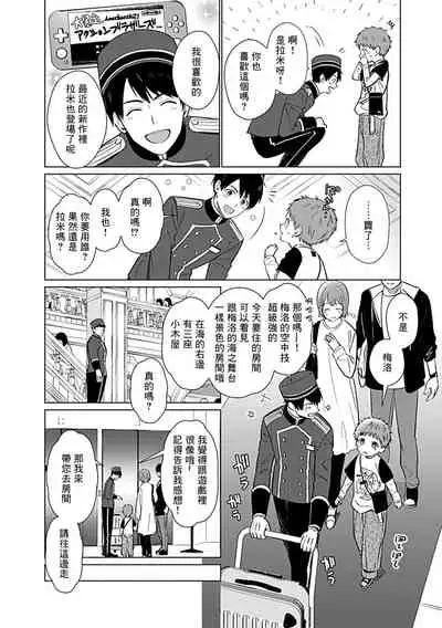 Seifuku x Kinniku BL 1-5