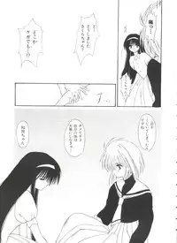 [Anthology] Ero-chan to Issho (Cardcaptor Sakura)