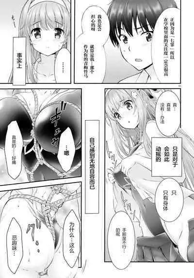 Yoru Baku Yoake Kyoku Ch. 1-8