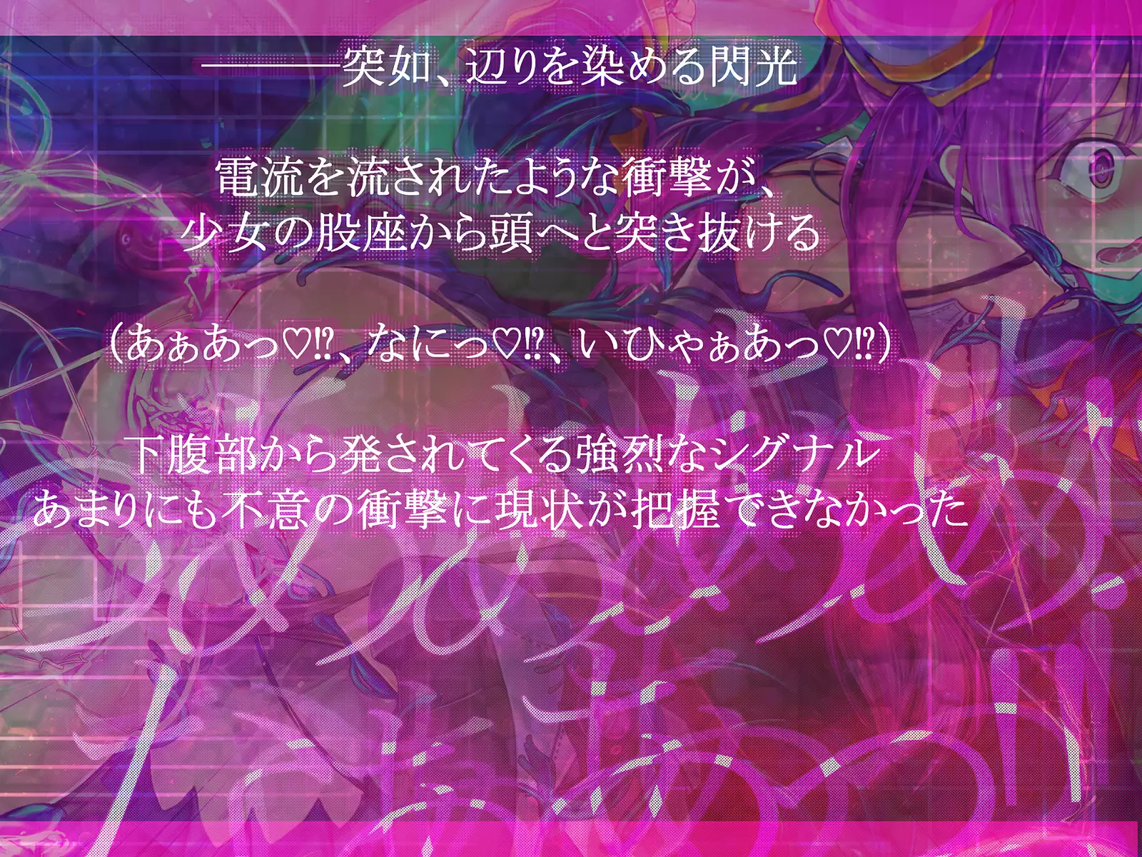 Shinkoku na Error ga Hassei Shimashita.