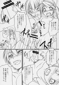 (CR37) [AskRay (Bosshi)] Futabu!