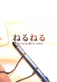 [Neruneru (Neneru)] Ro-500 no Hishokan Keikaku | 呂500的秘書艦計畫 (Kantai Collection -KanColle-) [Chinese] [Digital]