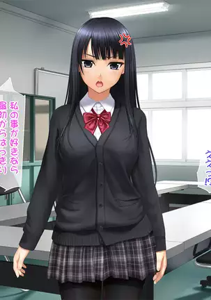 Toshiue no Osananajimi ha Seme Jouzu