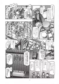 (C79) [Gambler Club (Kousaka Jun)] Myodouinge no Katei no Jijou (Heartcatch Precure!)