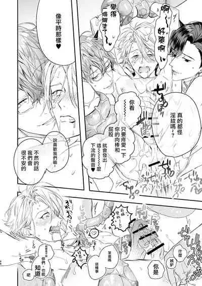 [Erotopia (Seina Anji)] Gourmet Namamono ni Amayakasarete Imasu | 被美食家恶魔宠爱 [Chinese] [冒险者公会] [Digital]