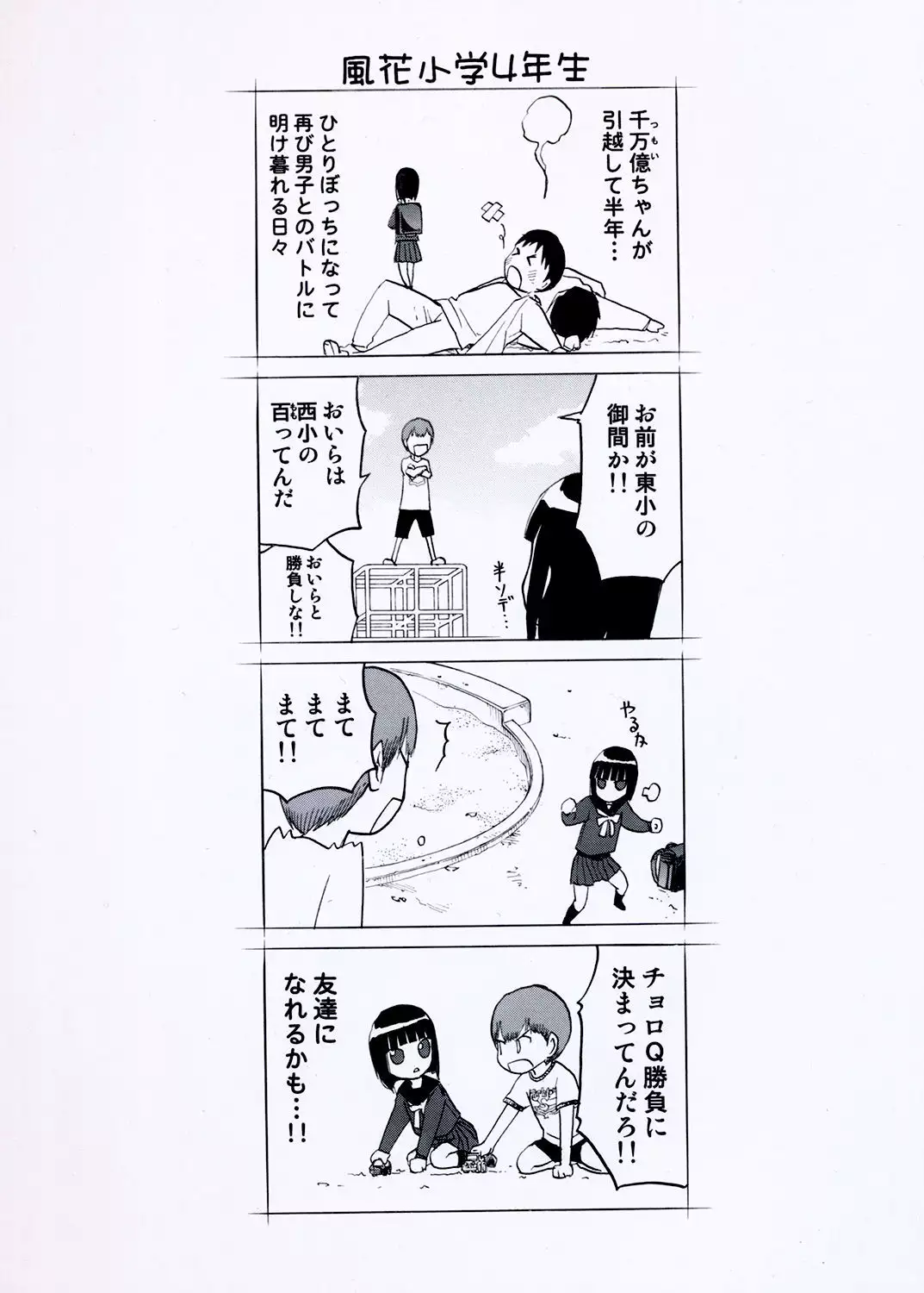 blue snow blue Soushuuhen 5