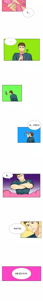 Her Delusions Ch.0-24