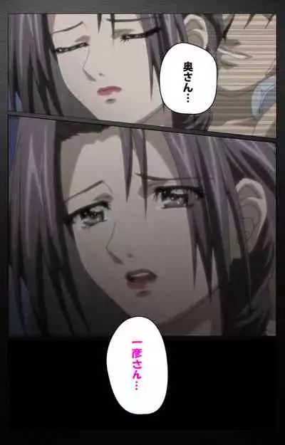 enbo taboo kanzenhan