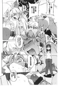 (F4U)好奇心はネコをもアレする