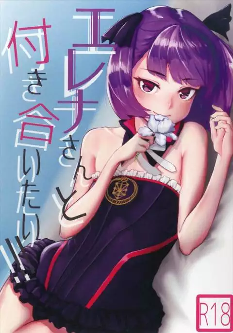 Helena-san to Tsukiaitai!