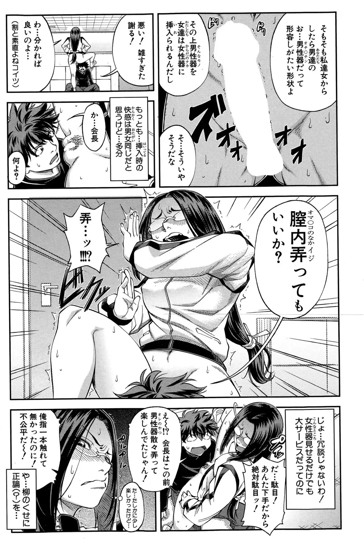 Yuutou sei wa Dekirundesu Ch. 1-4