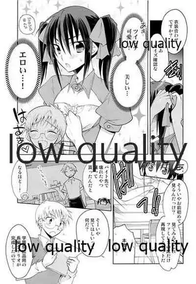 Otokonoko Chronicle 2 2011-2012 Soushuuhen