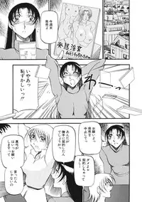 [Azuki Kurenai] Heart Maker