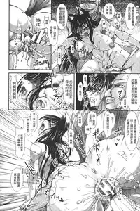 [TAKE] Shokutai no Yoru Ingoku no Chigiri | 蝕胎之夜淫獄之契 [Chinese]