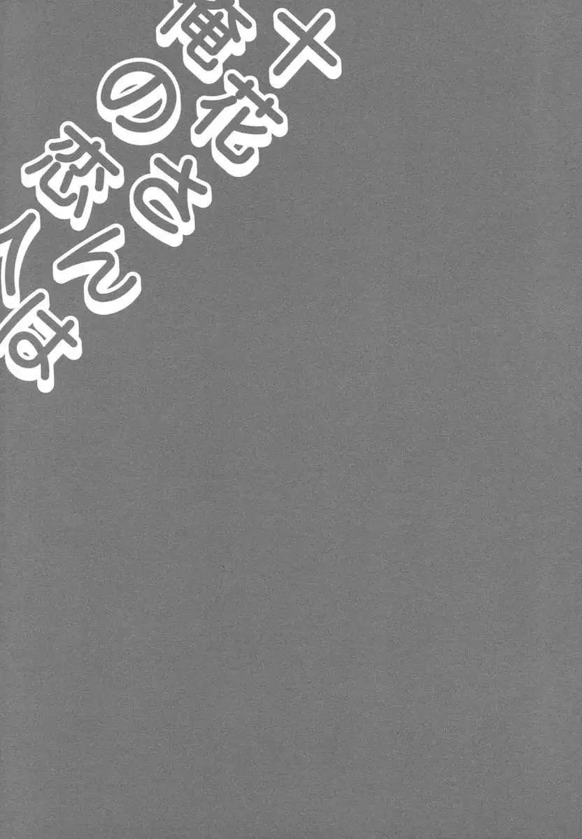 Tooka-san is my Lover