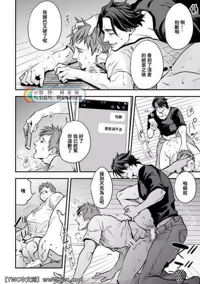 [Unknown (UNKNOWN)] Senpai, to. [Chinese] [同文城]