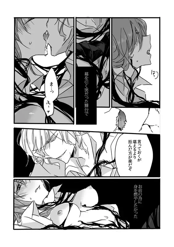 Kurawaba koishiki doku to nare sample