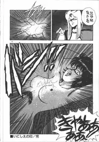 [Minor-boy] Carina no Bouken [Yabou-Hen]