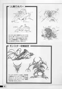 [Artbook] Guy: Youma Kakusei (Awakening of the Devil) Video Book